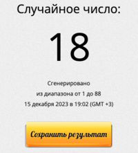 Снимок экрана 2023-12-15 в 19.03.11.png Снимок экрана 2023-12-15 в 19.03.11.png