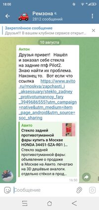 Стекла ПТФ.jpg